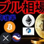 仮想通貨ビットコイン、2023年後半にバブル相場へ突入する理由