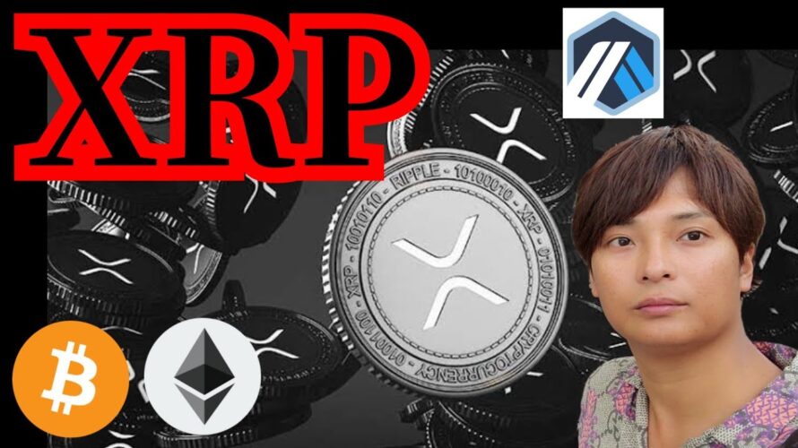 リップル決着間近の重要ラインとは?3万ドルは余裕! 仮想通貨ニュース BTC ETH XRP ARB チャート分析ビットコイン イーサリアム アービトラム Arbitrum