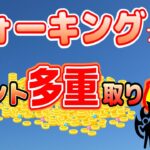 #60-P【ウォーキング】トリマと同時にポイントゲット！歩く系アプリでポイント多重取り！シリーズ第4弾！【ポイ活】おすすめアプリと稼ぎ方をご紹介