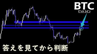 重要なこれからの数日間【BTC ビットコイン】