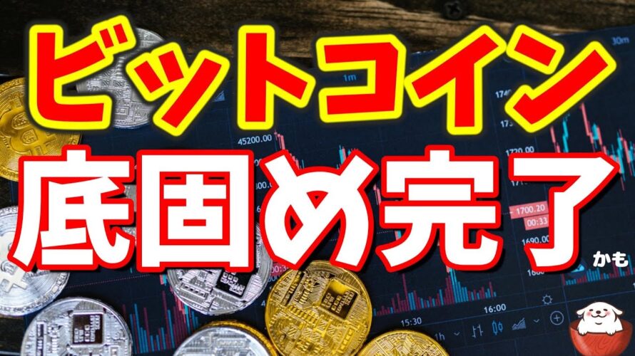 【仮想通貨 ビットコイン】BTCに追い風!米企業のハイテク決算が予想を上回り急騰(朝活配信1091日目 毎日相場をチェックするだけで勝率アップ)【暗号資産 Crypto】
