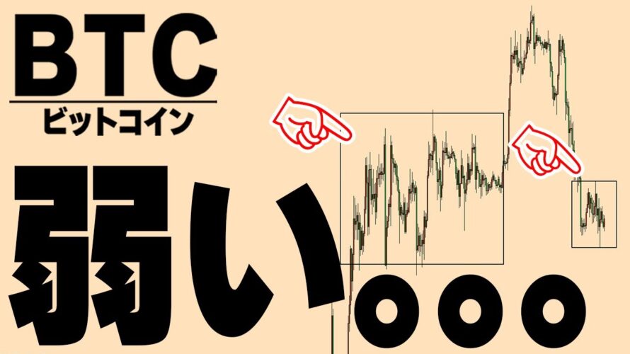 三尊の左肩と比べると激弱。。。【仮想通貨ビットコイン/BTC,AVAX】