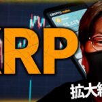 XRPの拡大続く！JPモルガンがやばいAI投資ツール開発…