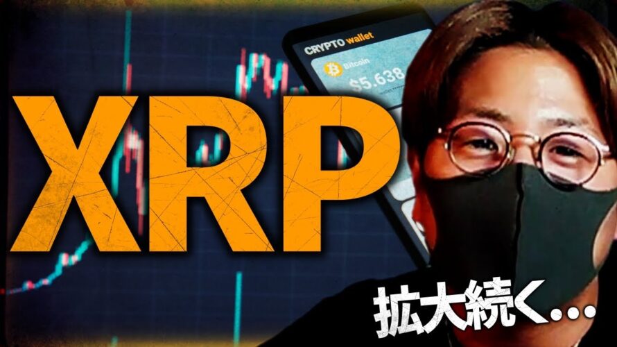 XRPの拡大続く!JPモルガンがやばいAI投資ツール開発…