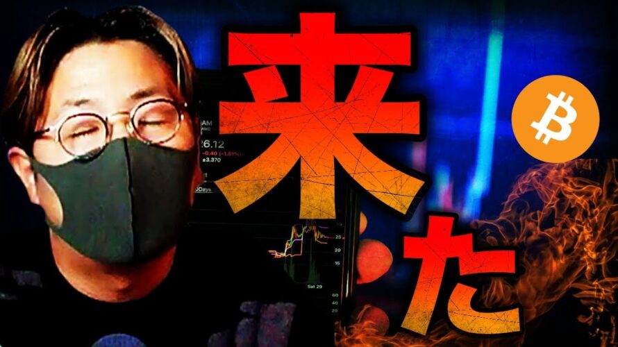 【緊急】イーサリアム爆上げの理由。買うべき?