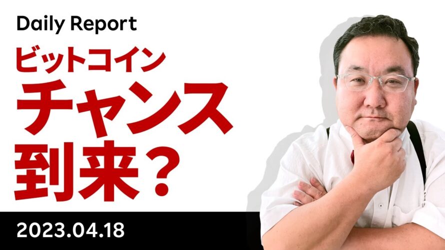 ビットコイン反落、押し目買いのチャンスか?