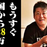 【ホリエモン】国から毎月２８万もらえる制度に腰を抜かしました…コレを知らないあなたは大損してますよ【ベーシックインカム マイナンバー 生活保護 保険証 貧乏 堀江貴文 切り抜き】