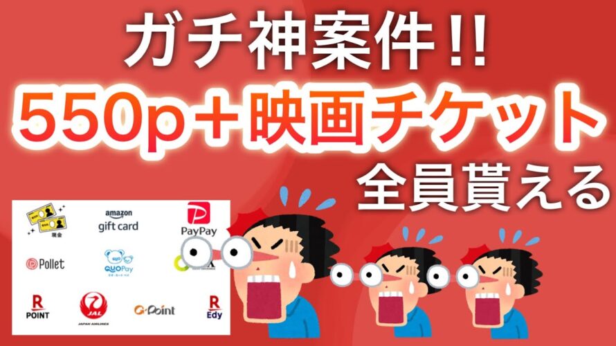 【ガチ神案件】無料でこんなに配って大丈夫なの…⁉︎