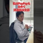 キャッシュレスのおすすめってある？