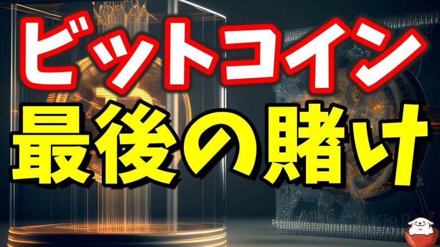 【仮想通貨 ビットコイン】”ここ割ったら下だよね”って ことは絶好の買い場でもある(朝活配信1107日目 毎日相場をチェックするだけで勝率アップ)【暗号資産 Crypto】