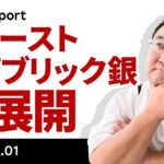 ビットコイン、3万ドルトライ失敗、ここからどうなる？