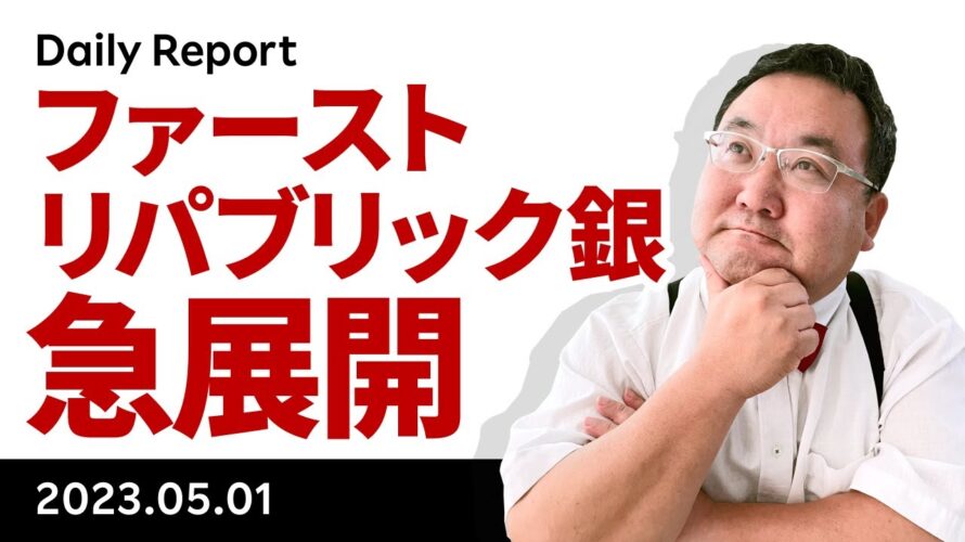 ビットコイン、3万ドルトライ失敗、ここからどうなる？