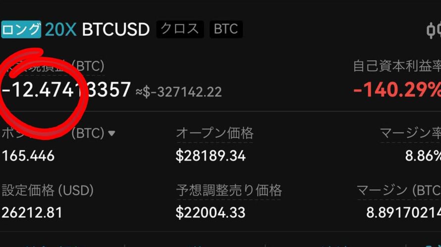 合計5000万円損失確定。。。今のメンタルの状況について語ります。。。GDP生放送。[ビットコイン / Bitcoin /仮想通貨 / 暗号資産]