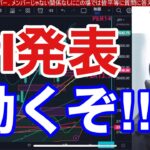 【5/10、CPI発表。日本株動くぞ！！】騰落レシオ過熱で日経平均下落か？金利急騰で円安加速？半導体株が弱いぞ。日本製鉄決算で急落。米国株、ナスダックも重要局面。仮想通貨ビットコイン急落。