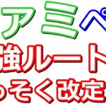 ファミペイ7月からWAON、nanacoチャージがポイント付与対象外へ