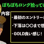 BTCぼちぼちロング拾っていきます🚀