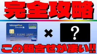 【超高還元率マイルカード!】MieagePlusのお得な使い方を分かり易く解説!