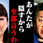 藤島ジュリー景子社長の謝罪動画の違和感に一瞬で気づいてしまいました…ジャニーズと✕✕の関係に鳥肌が立った【カウアン岡本 ジャニー喜多川 中田敦彦のYouTube大学 ホリエモン 堀江貴文 切り抜き】