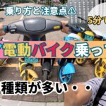 【中国旅🇨🇳#09】シェア電動バイクで中国の田舎を走る🛵使い方と注意点💡