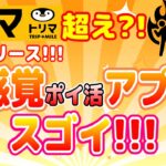 #65-P【音声付き】トリマ超え！？第5弾！！新感覚ポイ活アプリが凄すぎる！【ポイ活】テレビを見るだけポイント貯まる！Bonus