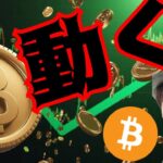 ビットコイン、月末月始は動く！ビットコインキャッシュ(BCH)なぜ爆発？