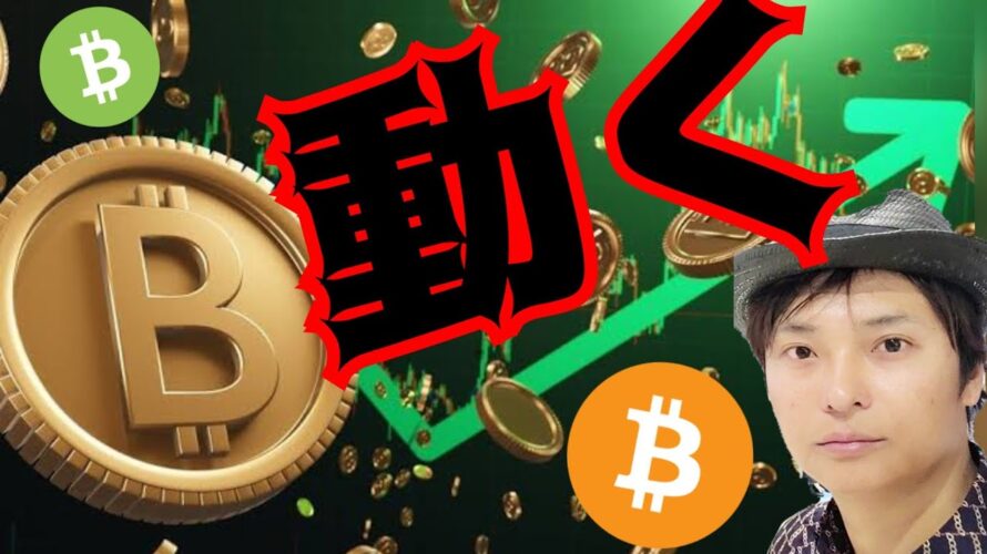 ビットコイン、月末月始は動く!ビットコインキャッシュ(BCH)なぜ爆発?