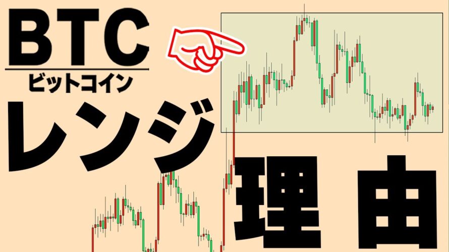 まだトレンド狙いはするな!直近の値動きでやられている方へ今の値動きに対応するトレードのやり方を教えます【仮想通貨ビットコイン/BTC】