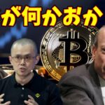 【仮想通貨 ビットコイン 相場分析】SECは昨日のバイナンスに続きコインベースを証券法違反で提訴って・・・違和感が否めない（朝活配信1133日目）【暗号資産 Crypto】