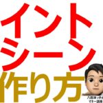 毎月自動でポイントが貯まる！ポイントマシーンの製造方法をご紹介します【第４弾】（ポイント、Ｔポイント、Ｇポイント、楽天ポイント、ポンタ、ＳＢＩ、クレジットカード、お得情報）