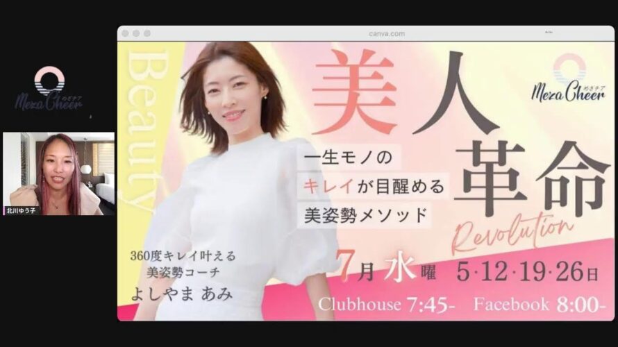 7/4 2倍速で理想を叶える4つの成功マインド