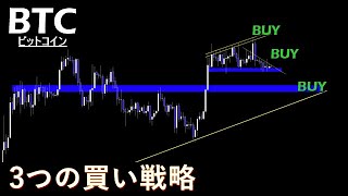 無駄に消耗する必要ない相場【BTC ビットコイン】