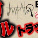 上がっても強く売り戻されやすい相場環境【仮想通貨ビットコイン/BTC】