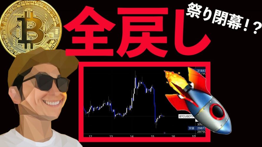 この下落は買い場⁉️XRPで損しないためのアドバイス