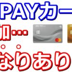 auPAYカード最大10万Pontaポイント・2000万山分け・Ponta最大100倍還元