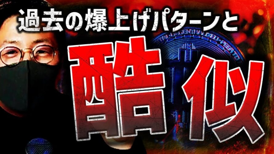 ビットコイン過去パターンと酷似?ライトコイン価格分析!