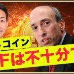 ビットコインの上昇、鍵は機関投資家！そして時はきた！？