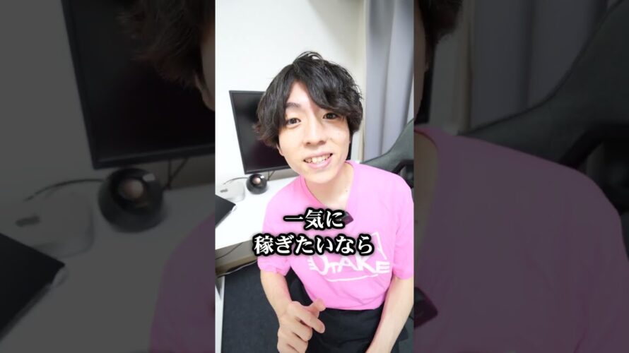 ポイ活で『やってはいけない稼ぎ方』を教えます!