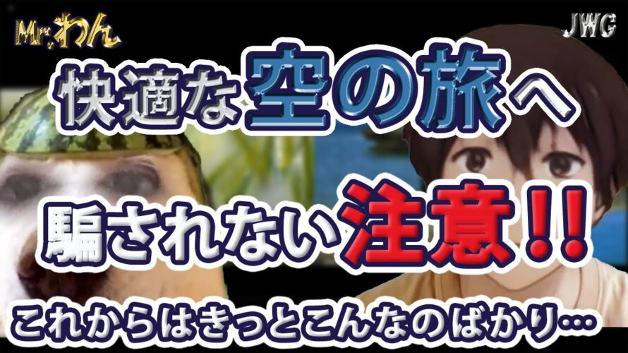 【お得に香港!】ハロー香港!わんさんは応募したのか!?