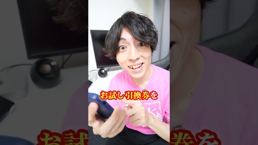 ポイ活で貯めたポイントは○○に交換するべし!