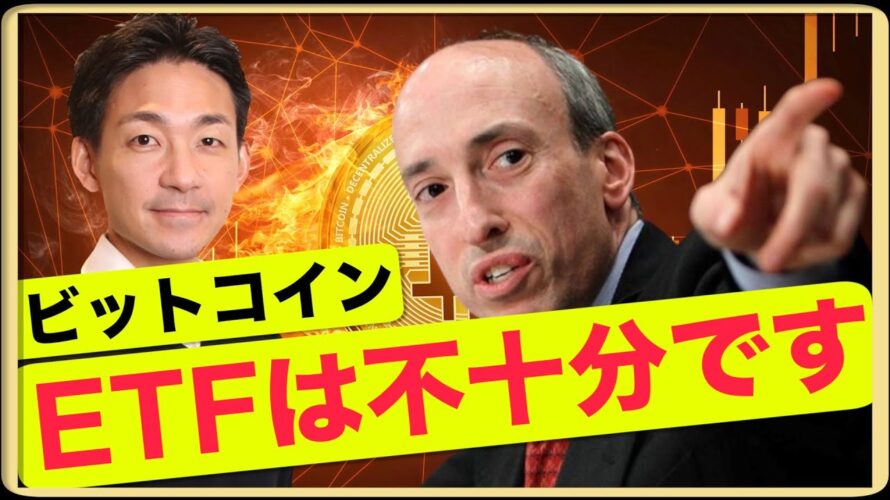 ビットコインの上昇、鍵は機関投資家!そして時はきた!?
