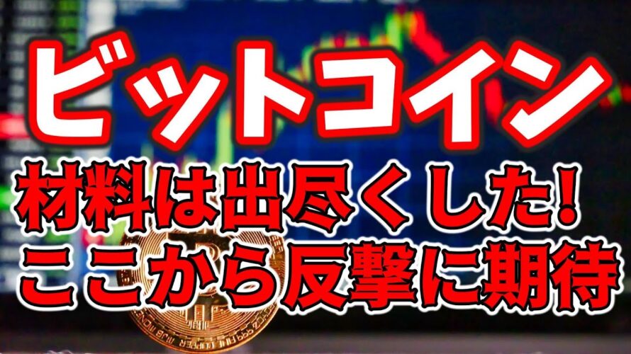 【仮想通貨 ビットコイン】(朝活配信1213日目 毎日相場をチェックするだけで勝率アップ)【暗号資産 Crypto】