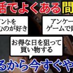 【それ、本当にお得ですか？】実は損しているポイントの貯め方5つ