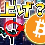 [生放送] 生か死か。6000万ロング中🥶パウエル砲来るか？！[ビットコイン / Bitcoin /仮想通貨 / 暗号資産 / イーサリアム / ゴールド / ドル円 / 米株 / 日経平均]