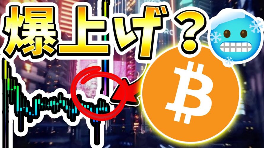 [生放送] 生か死か。6000万ロング中🥶パウエル砲来るか？！[ビットコイン / Bitcoin /仮想通貨 / 暗号資産 / イーサリアム / ゴールド / ドル円 / 米株 / 日経平均]