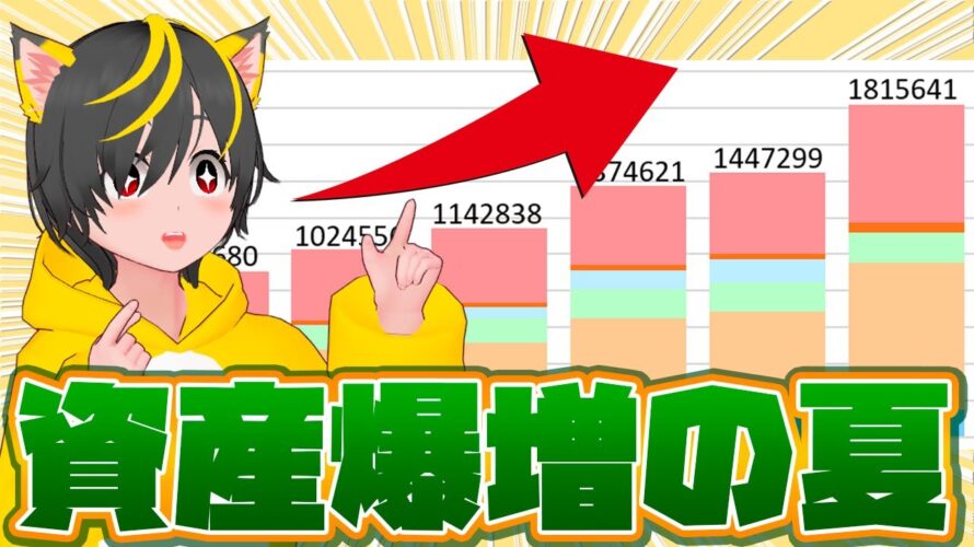 😍みんなー🤣ポイ活資産公開8月だよ👆今月も爆増🍄ポイ活 おすすめ