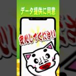 自動で毎月ポイントが貯まる！？Androidユーザー限定ポイ活アプリ