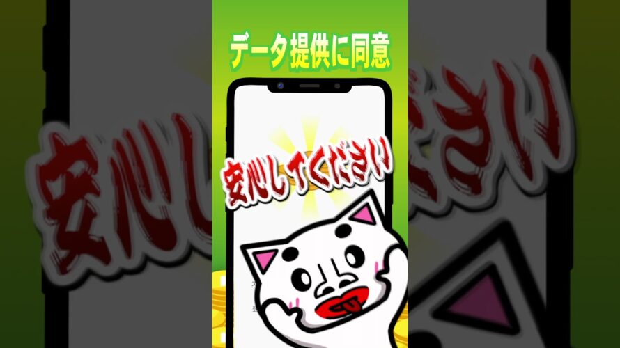自動で毎月ポイントが貯まる!?Androidユーザー限定ポイ活アプリ