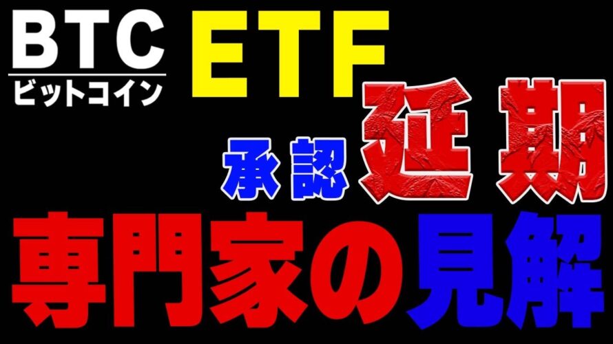 【下目線】引き続き、目先は下落しやすい根拠【仮想通貨ビットコイン/BTC】