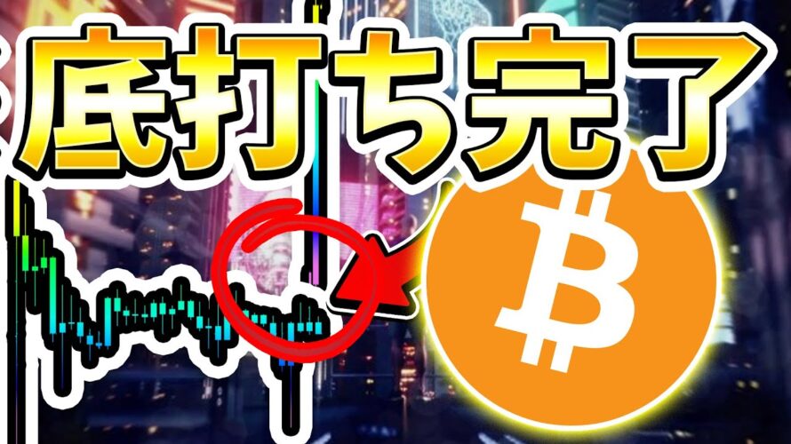 [緊急生放送] ※BTC底打ちしてます。6000万ロング入れました🔥[ビットコイン / Bitcoin /仮想通貨 / 暗号資産 / イーサリアム / ゴールド / ドル円 / 米株 / 日経平均]