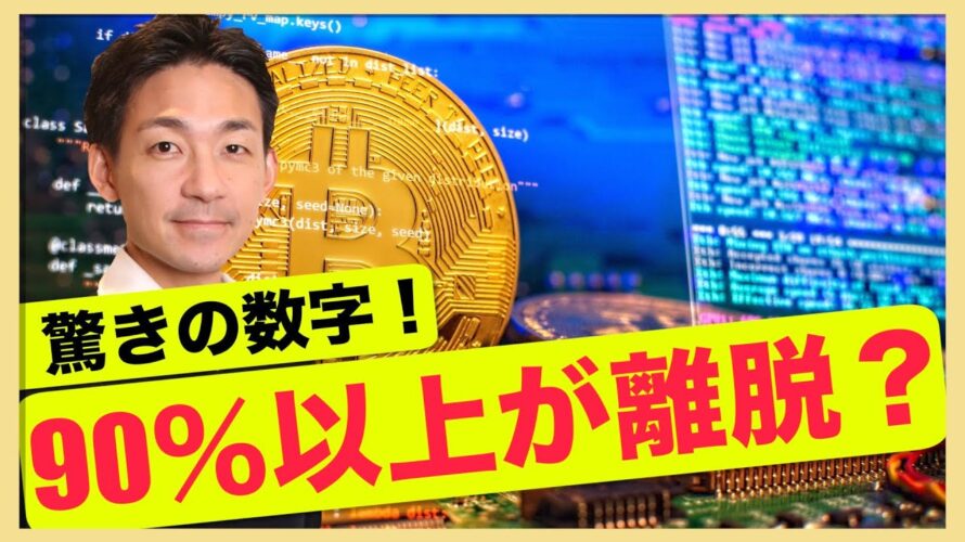 Web3ソーシャル部門に暗雲？ビットコインは急落リスクを警戒。